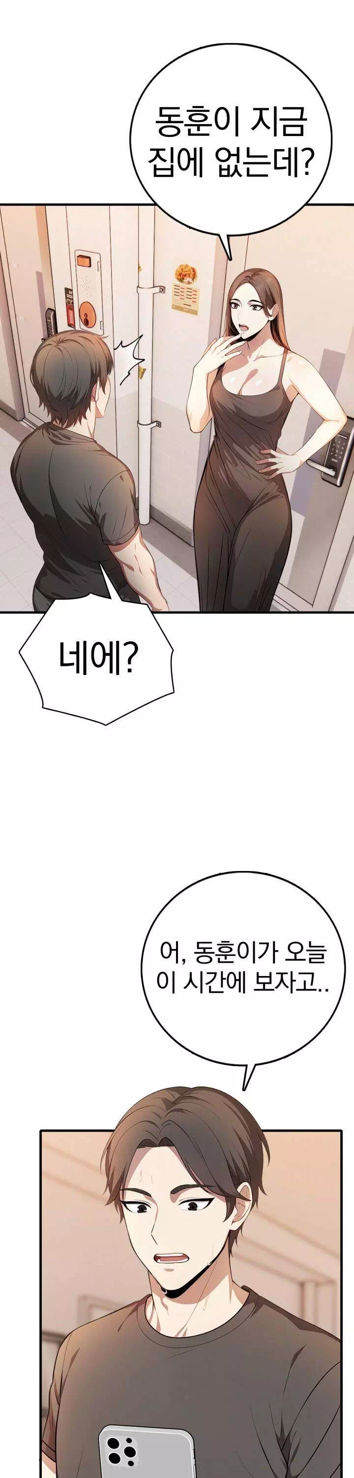 절대미시친구엄마-이미지-27