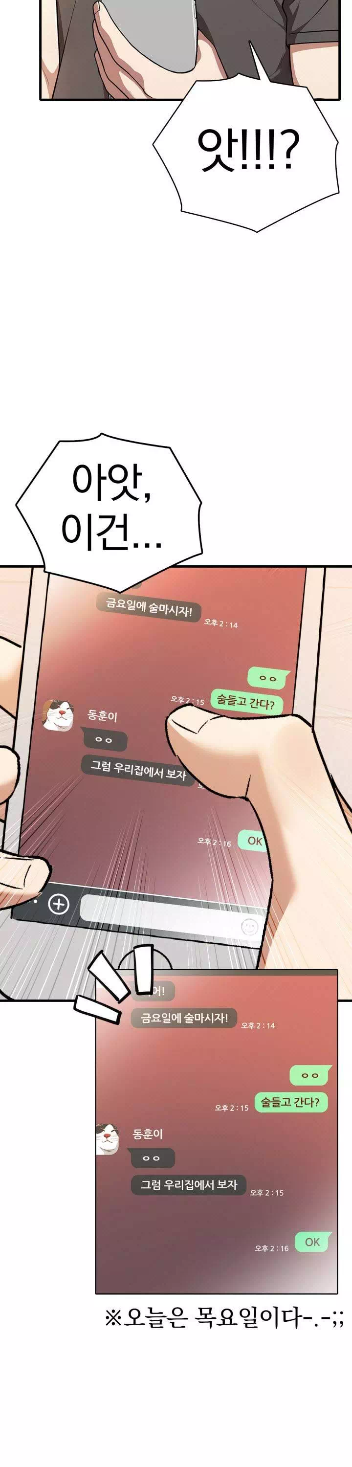 절대미시친구엄마-이미지-28