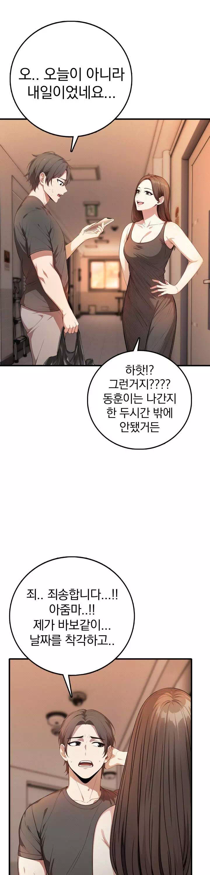 절대미시친구엄마-이미지-29