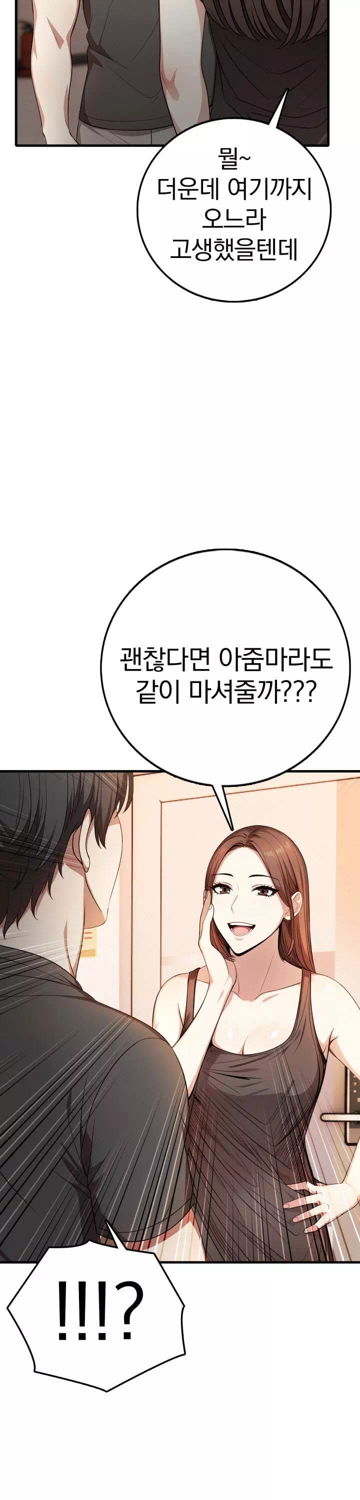 절대미시친구엄마-이미지-30