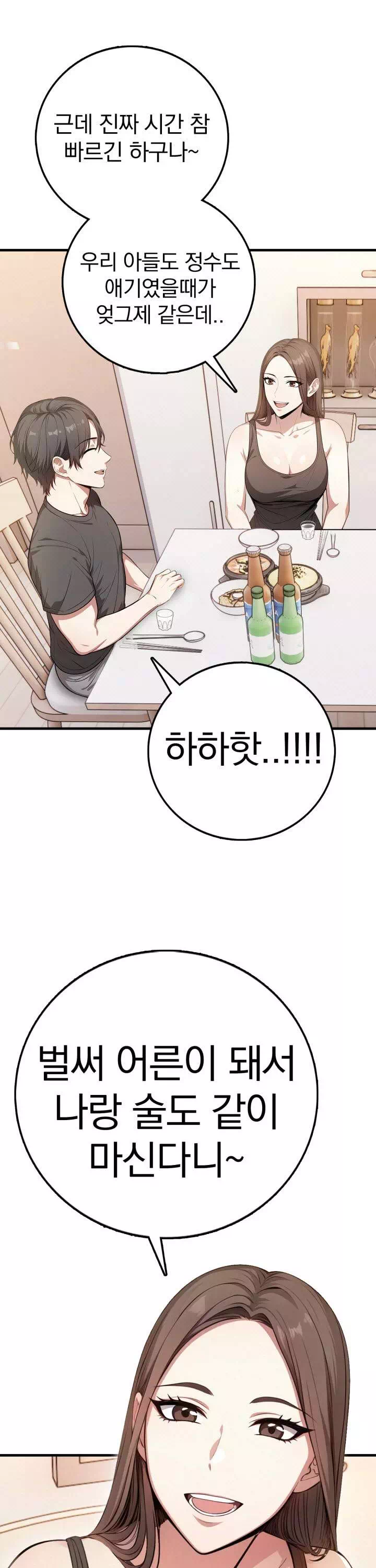 절대미시친구엄마-이미지-32