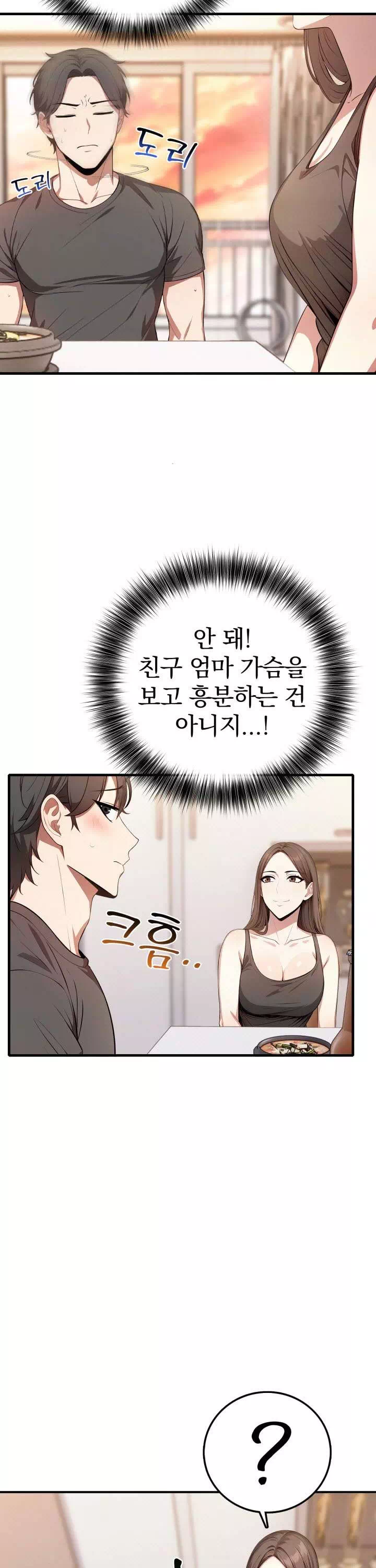 절대미시친구엄마-이미지-34