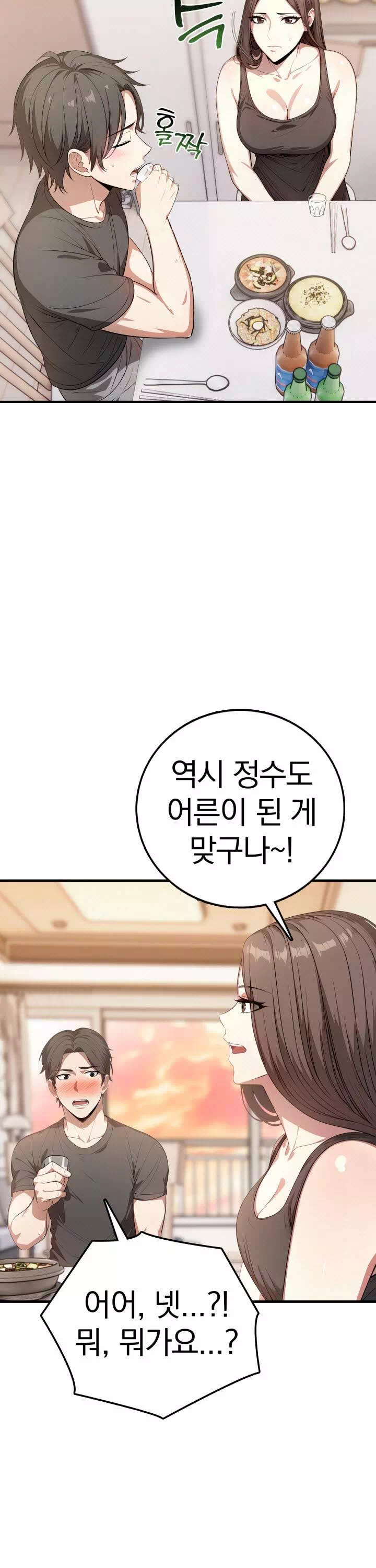 절대미시친구엄마-이미지-35