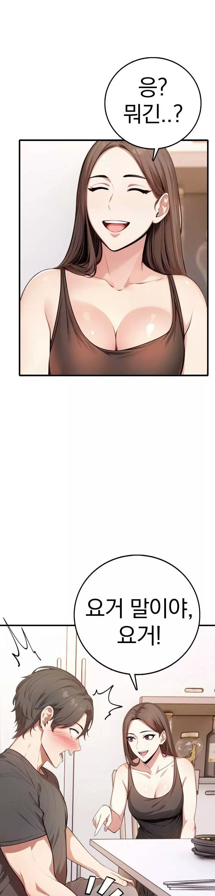 절대미시친구엄마-이미지-36