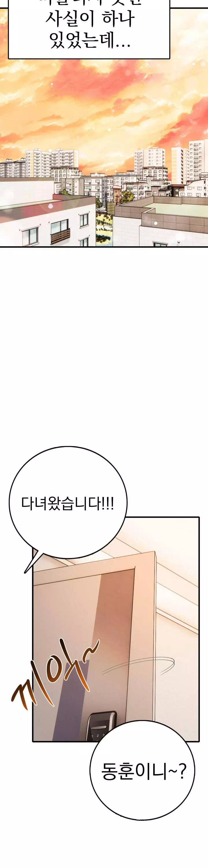 절대미시친구엄마-이미지-9