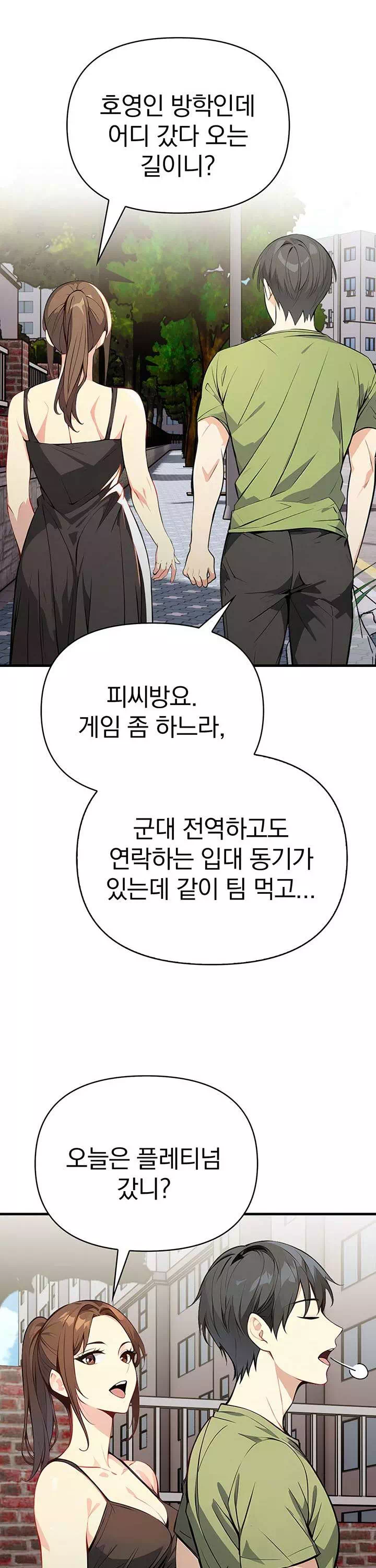 옆집유부녀-이미지-10