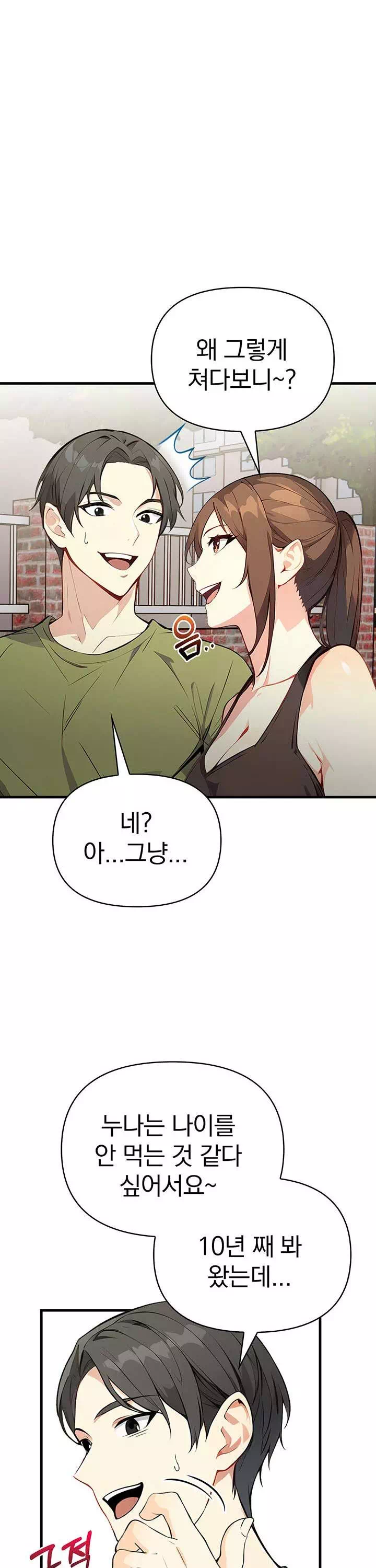 옆집유부녀-이미지-13