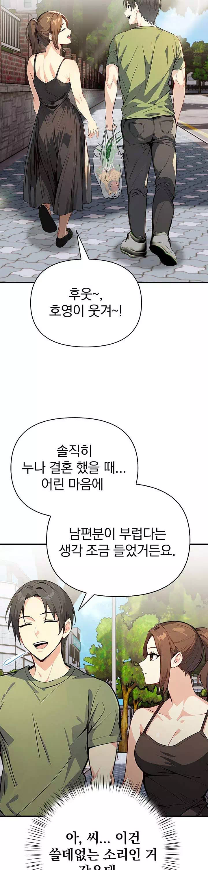 옆집유부녀-이미지-15