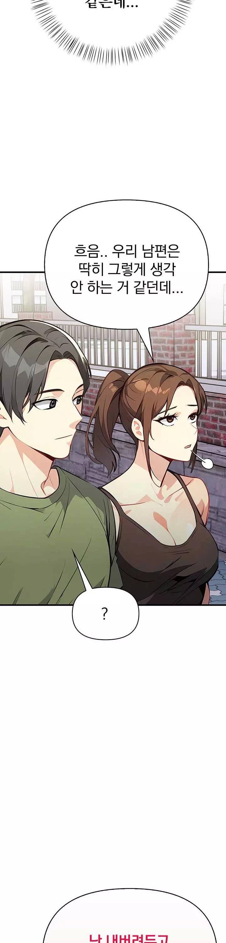옆집유부녀-이미지-16
