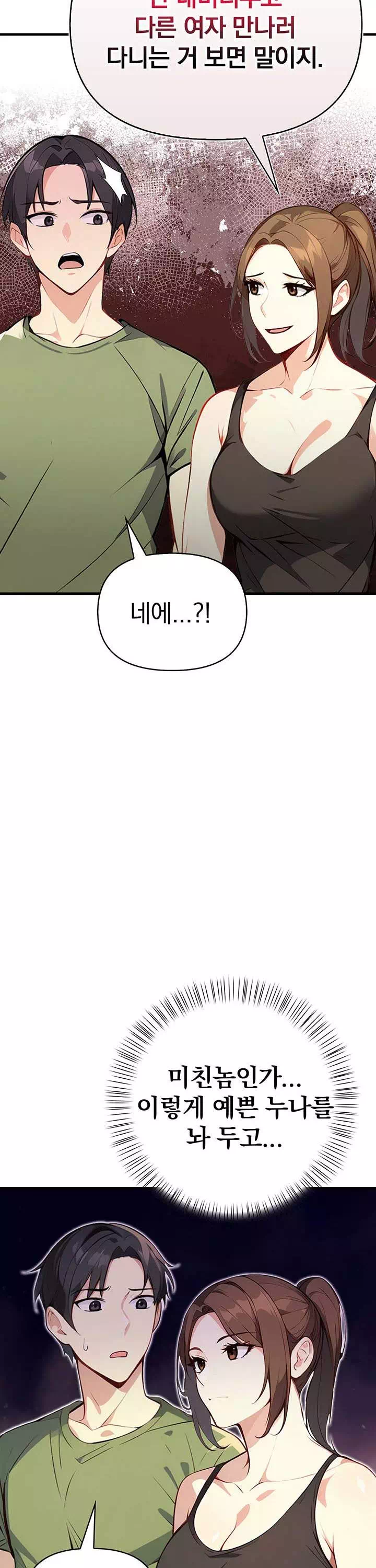 옆집유부녀-이미지-17