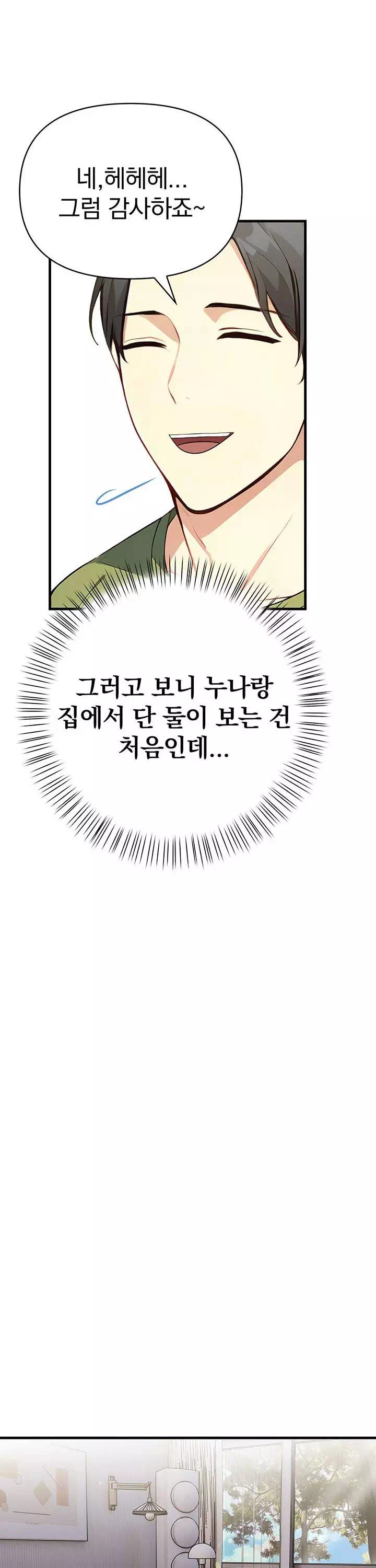 옆집유부녀-이미지-19