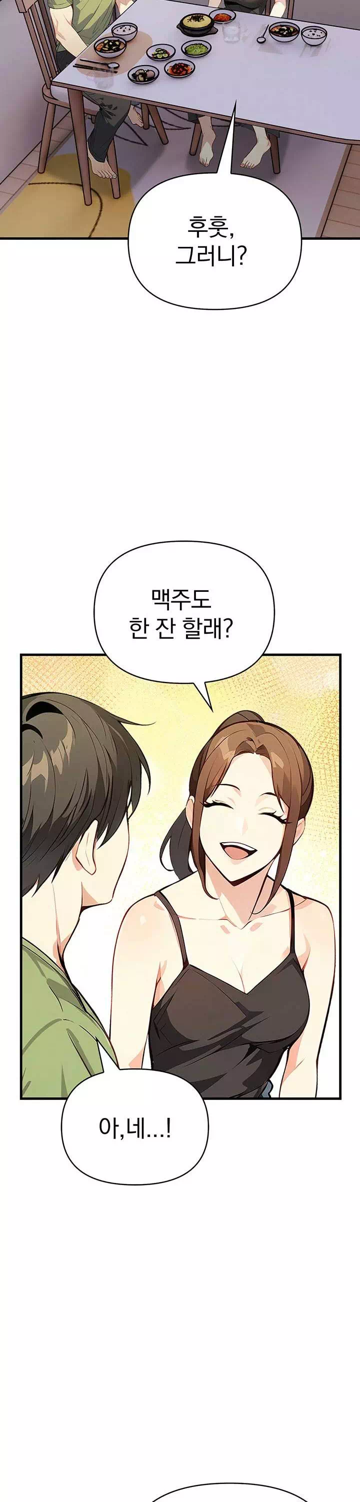 옆집유부녀-이미지-21