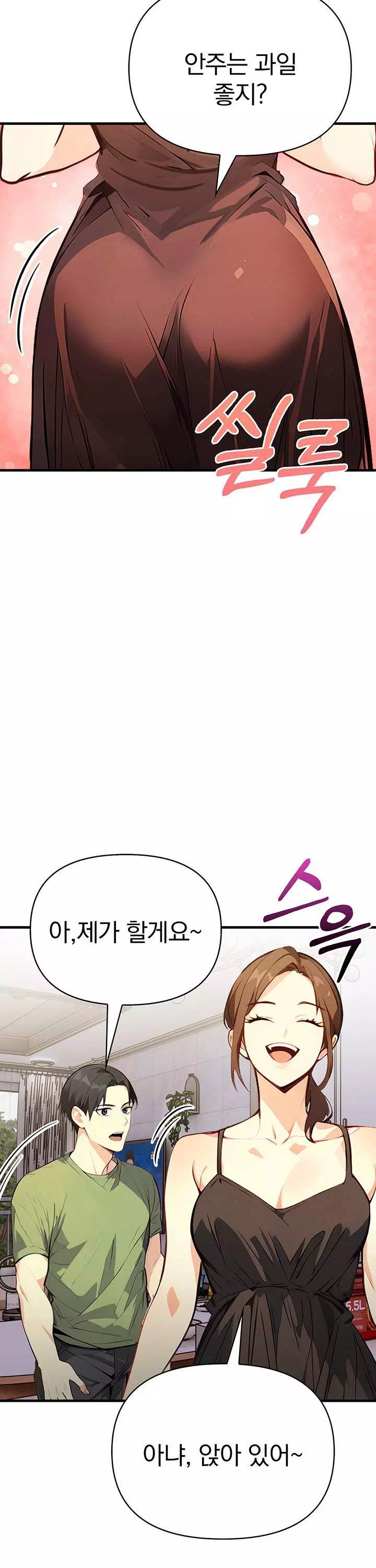 옆집유부녀-이미지-22