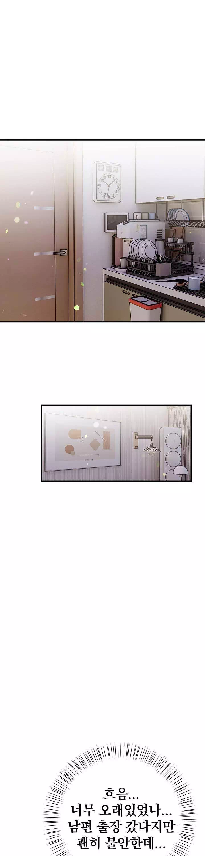 옆집유부녀-이미지-23