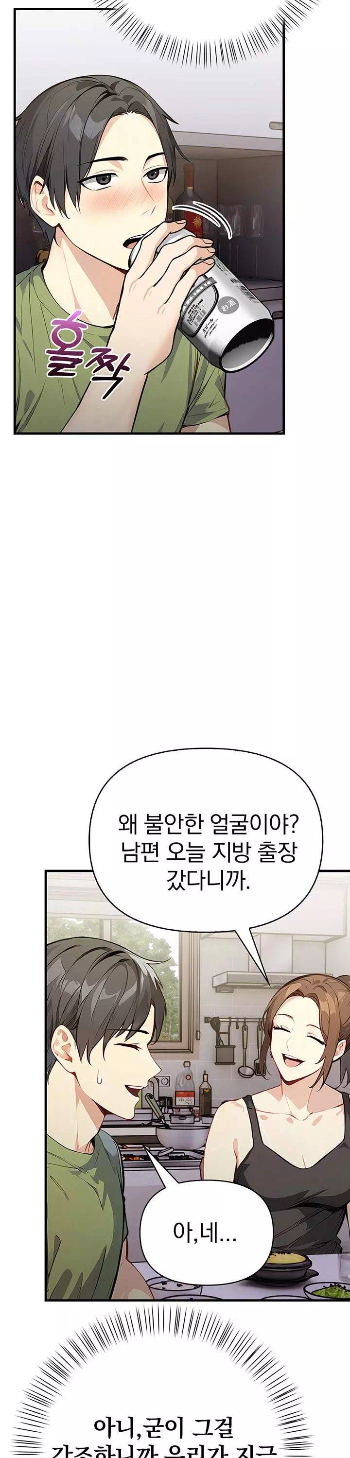 옆집유부녀-이미지-24