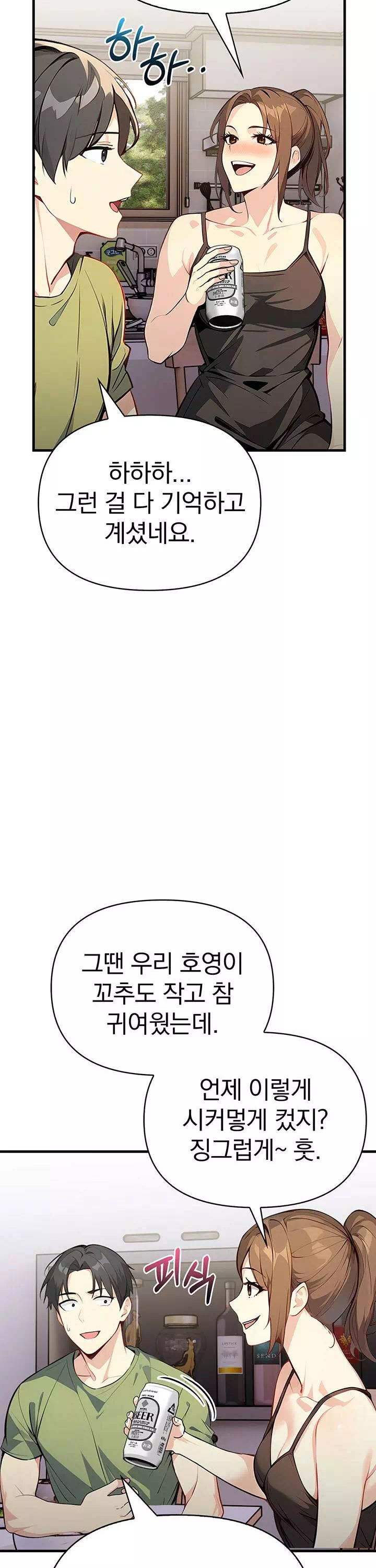 옆집유부녀-이미지-26