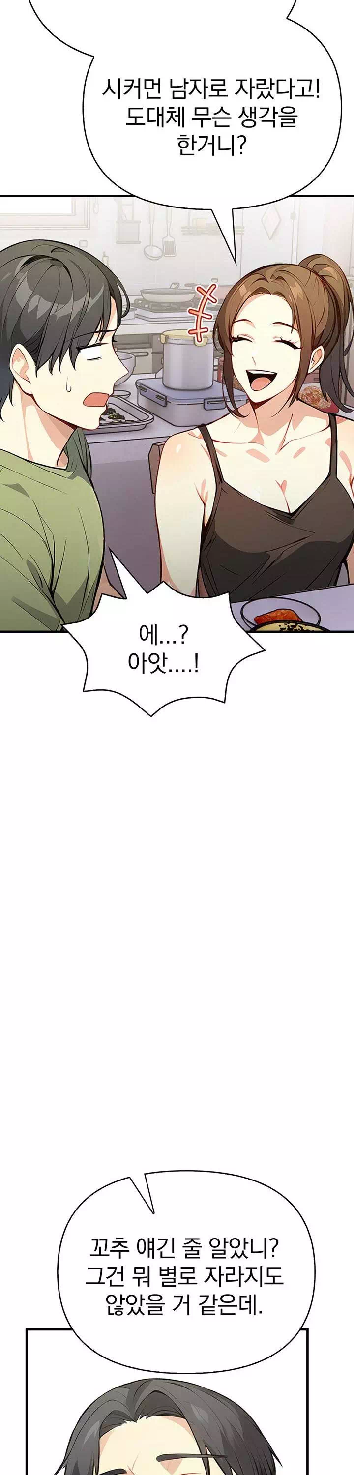 옆집유부녀-이미지-28