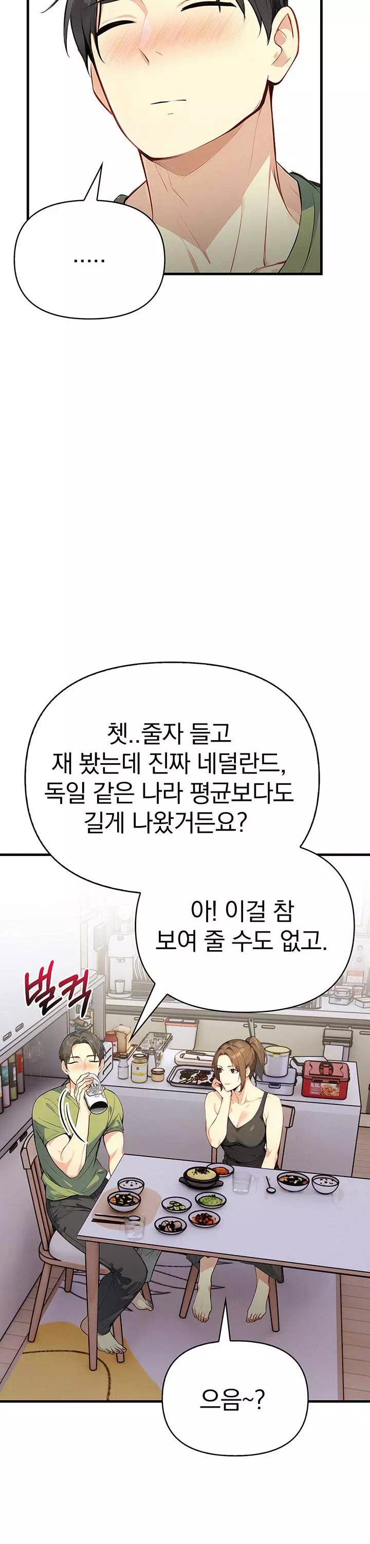 옆집유부녀-이미지-29