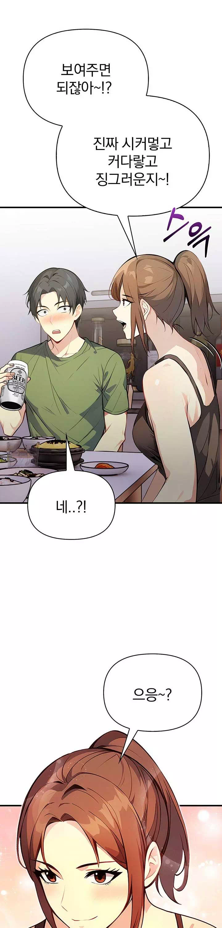 옆집유부녀-이미지-31