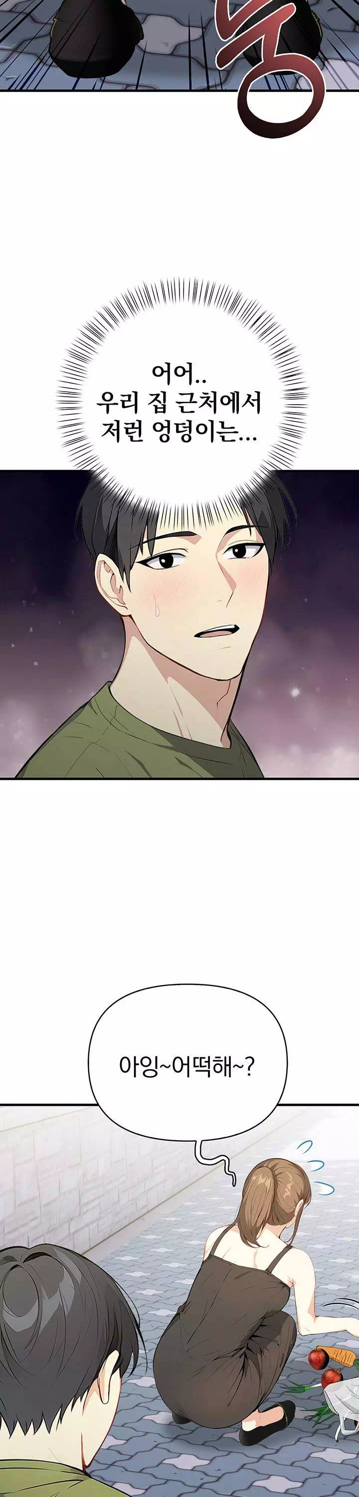 옆집유부녀-이미지-4