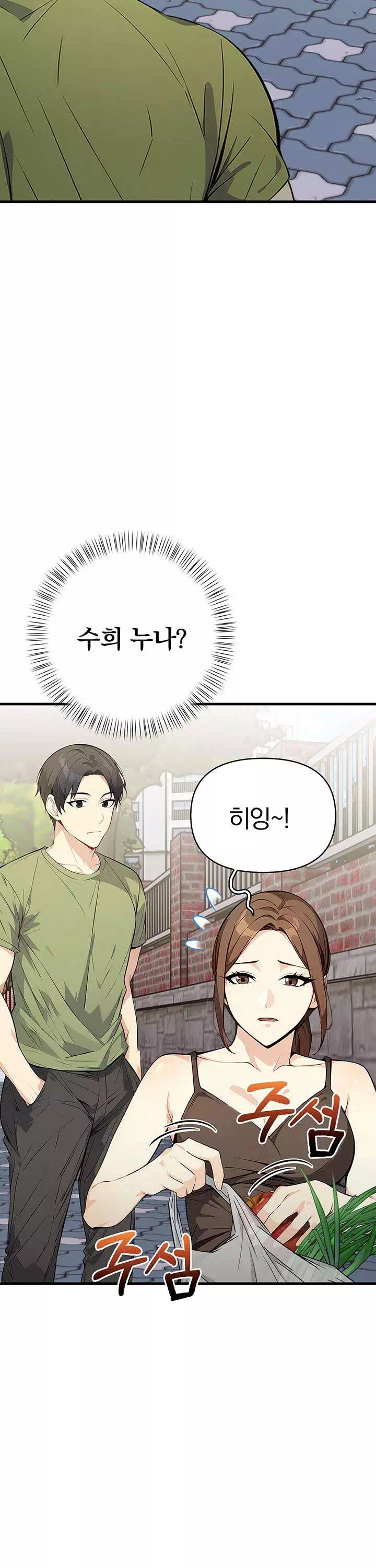 옆집유부녀-이미지-5