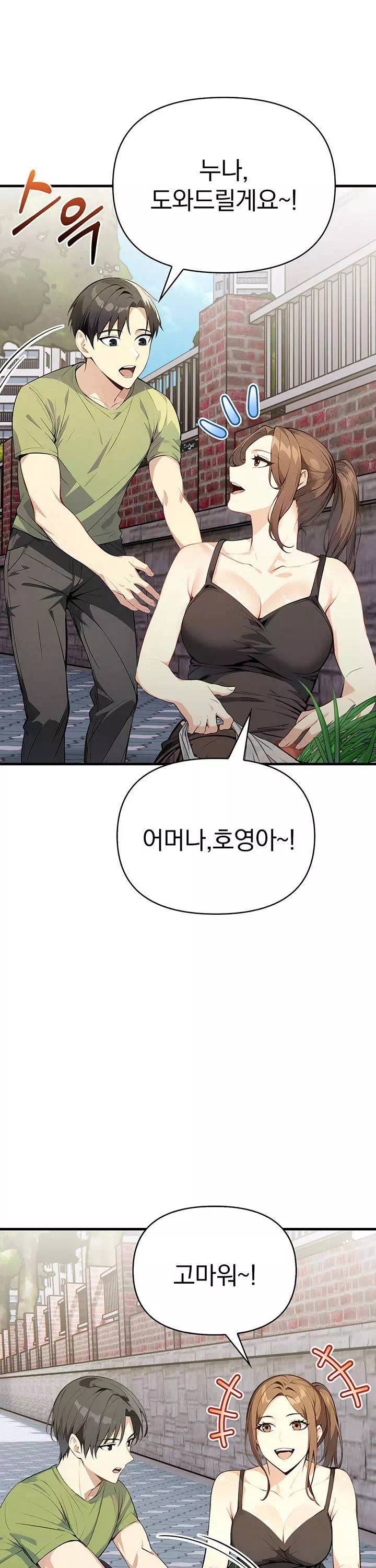 옆집유부녀-이미지-6