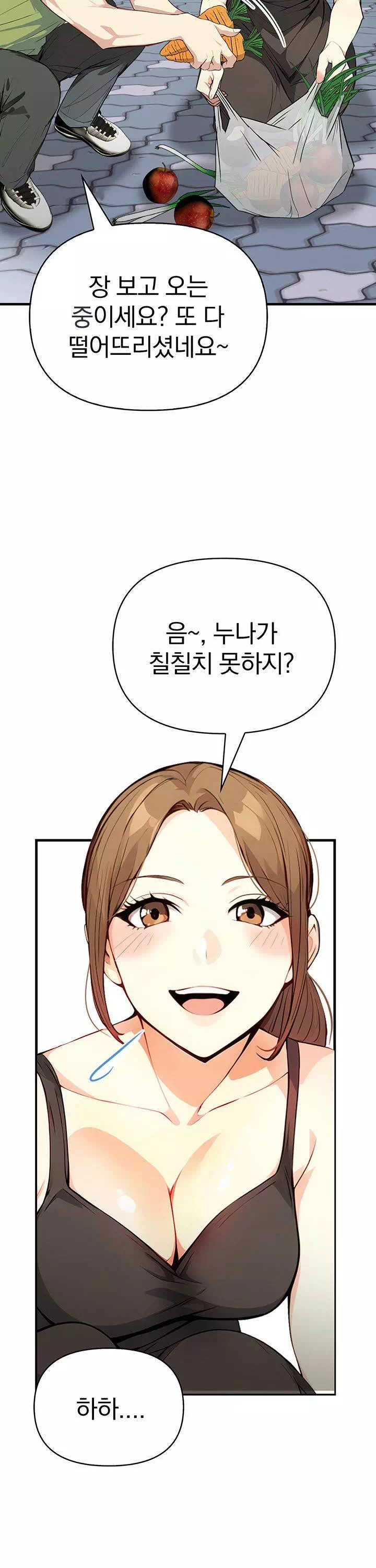 옆집유부녀-이미지-7