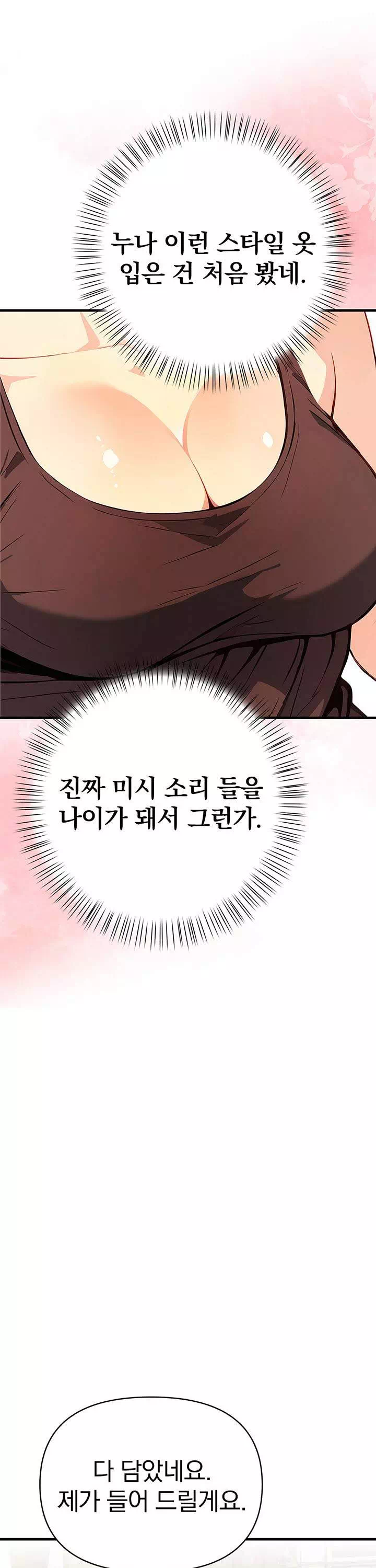 옆집유부녀-이미지-8