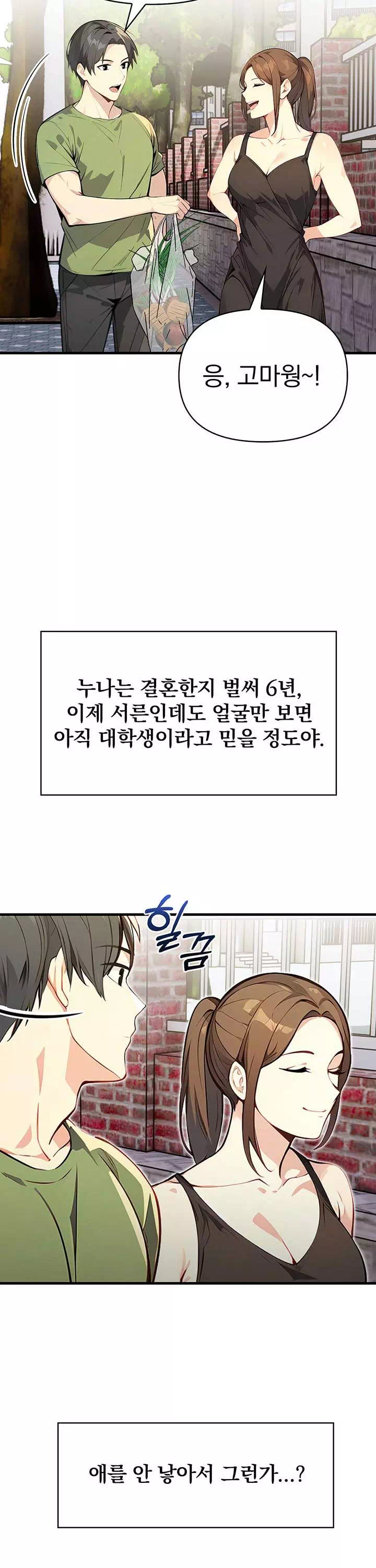 옆집유부녀-이미지-9