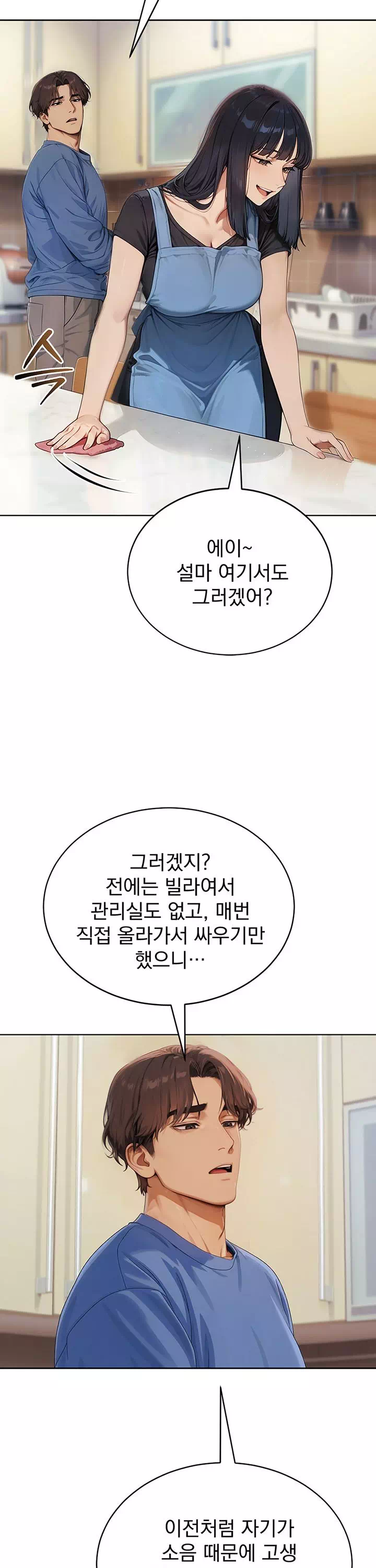 음란극장 프롤로그 - 이미지 11