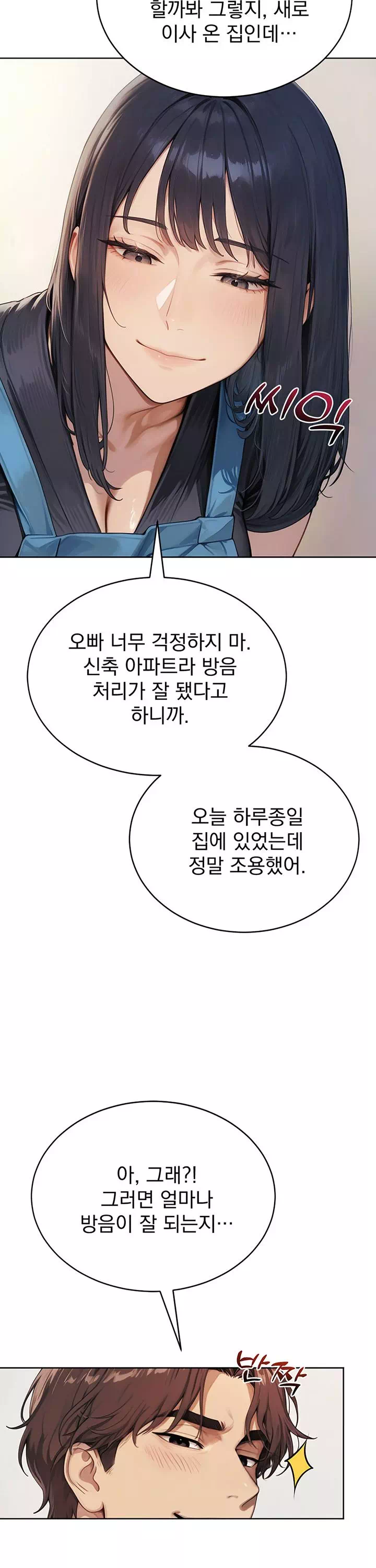 음란극장 프롤로그 - 이미지 12