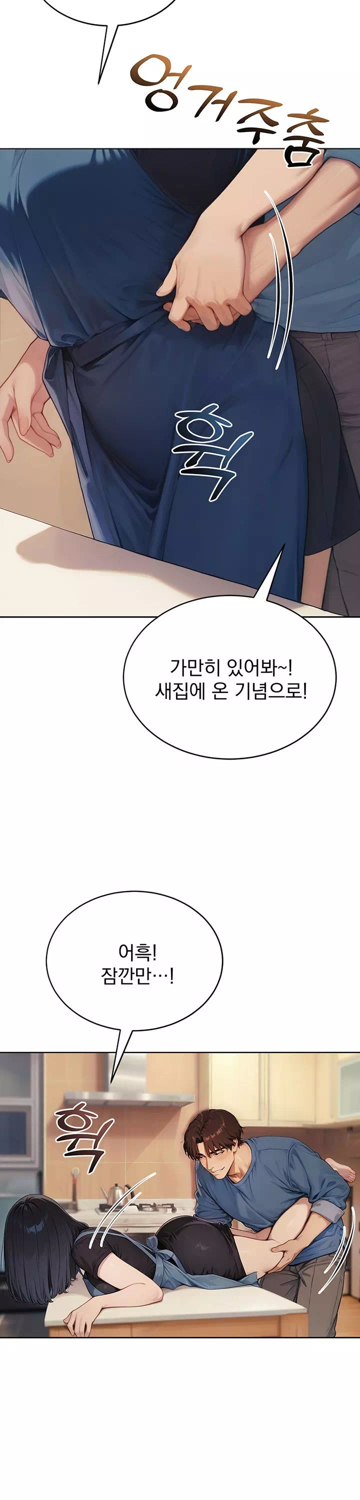 음란극장 프롤로그 - 이미지 14