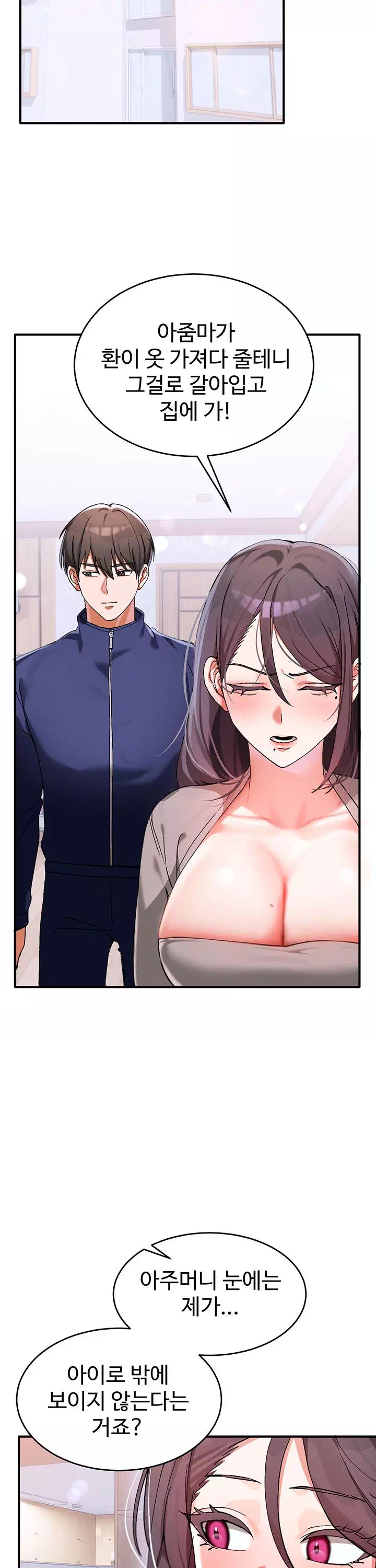 사랑합니다 아주많이 프롤로그 - 이미지 35