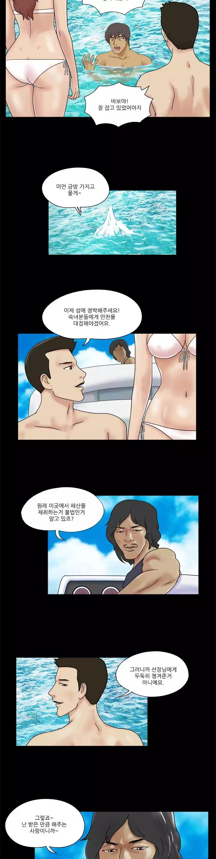 벌거벗은 섬-이미지-6