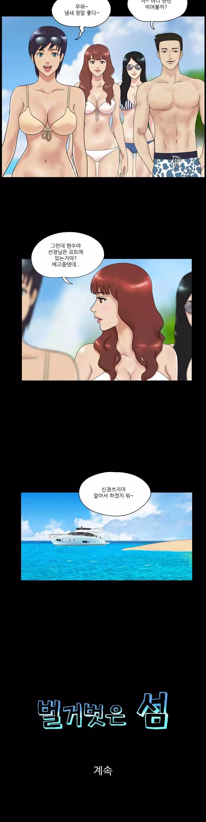 벌거벗은 섬-이미지-9