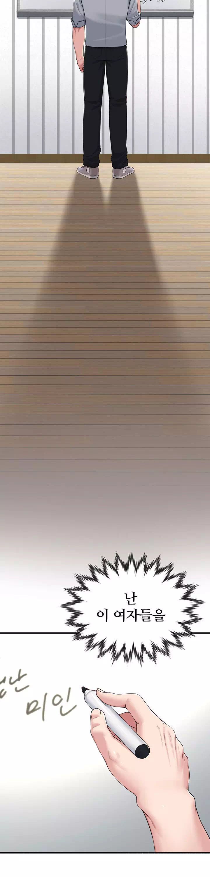 방 빼! 프롤로그 - 이미지 2