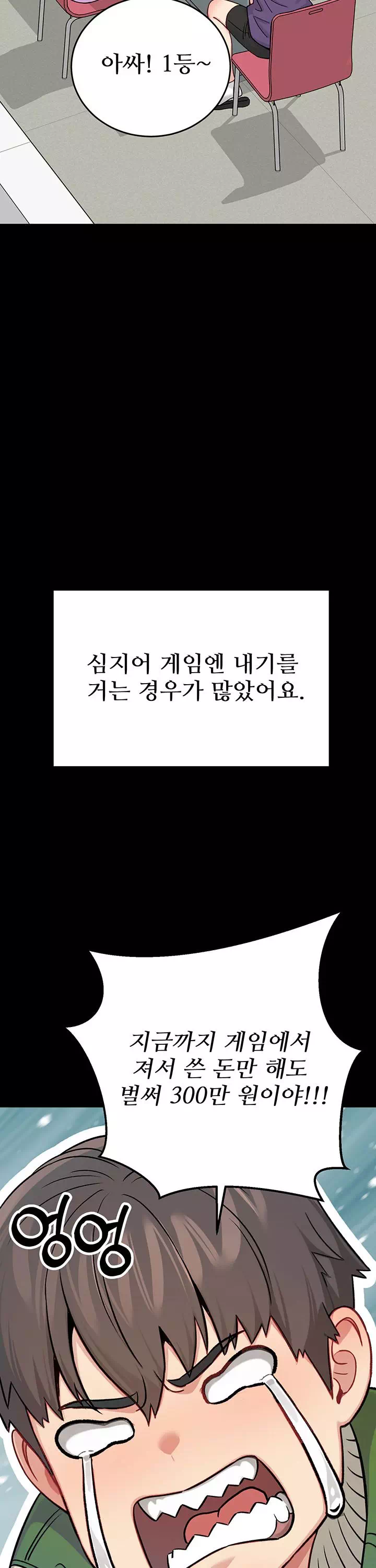 러브 앤 리스크 프롤로그 - 이미지 5