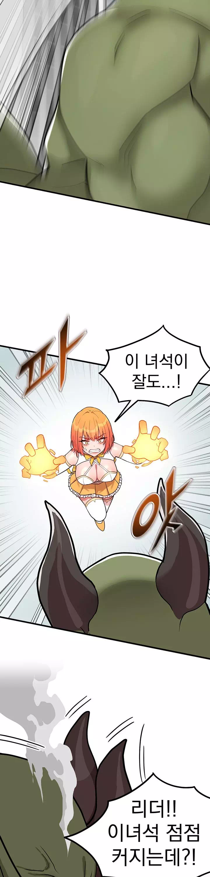 마법소녀는 패배하지 않아! 프롤로그 - 이미지 15