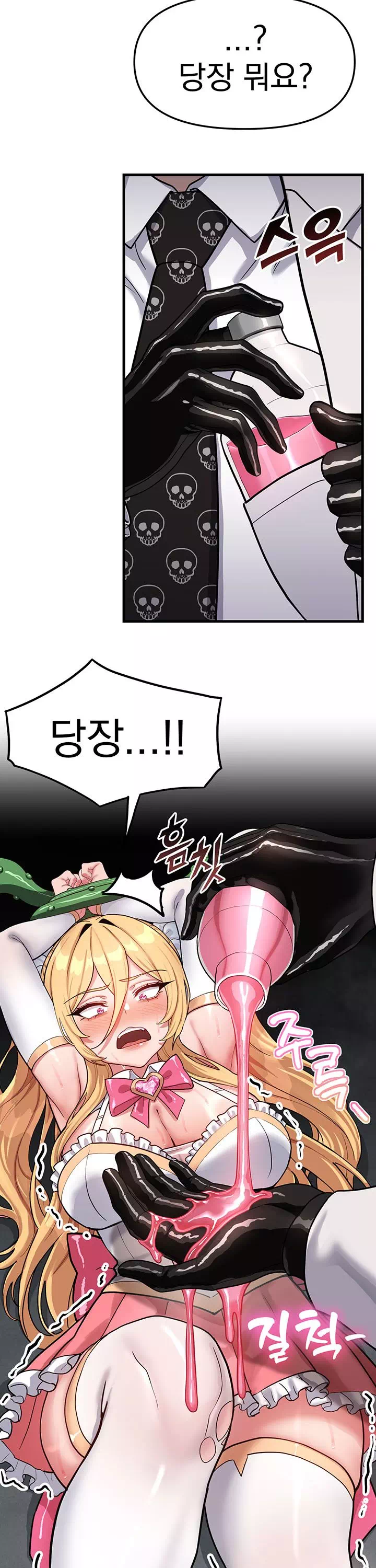 마법소녀는 패배하지 않아! 프롤로그 - 이미지 25