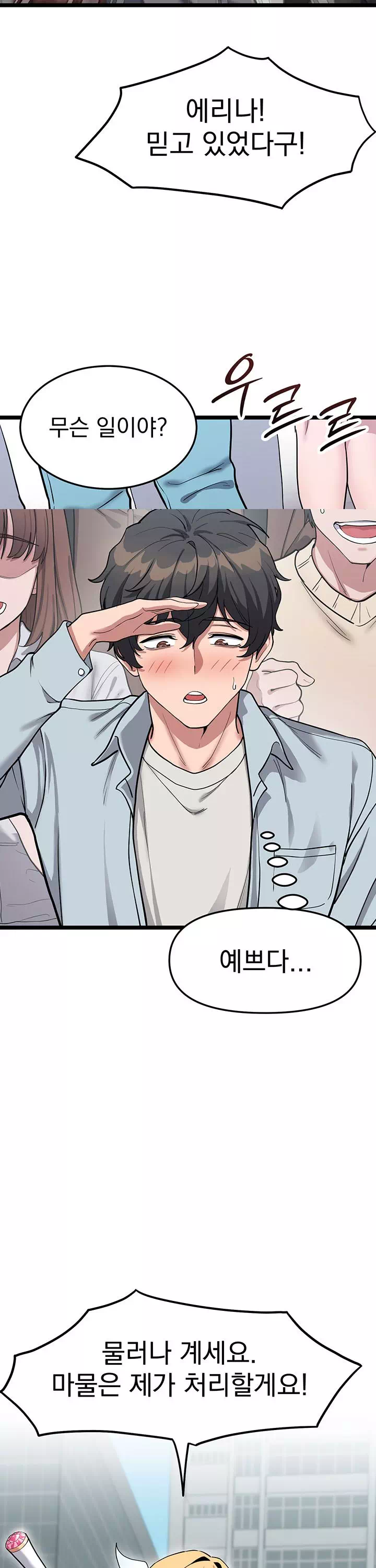 마법소녀는 패배하지 않아! 프롤로그 - 이미지 7