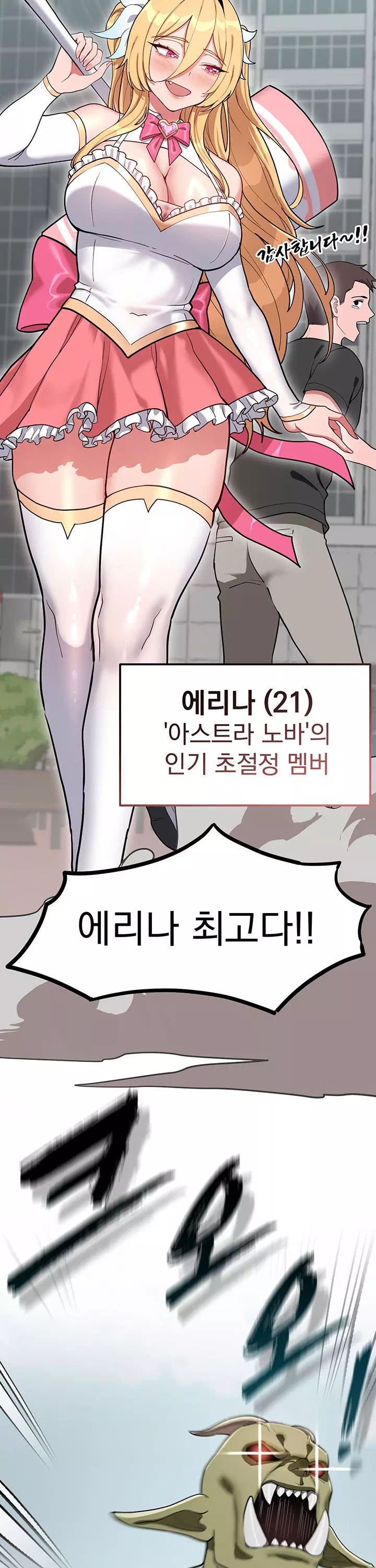 마법소녀는 패배하지 않아! 프롤로그 - 이미지 8