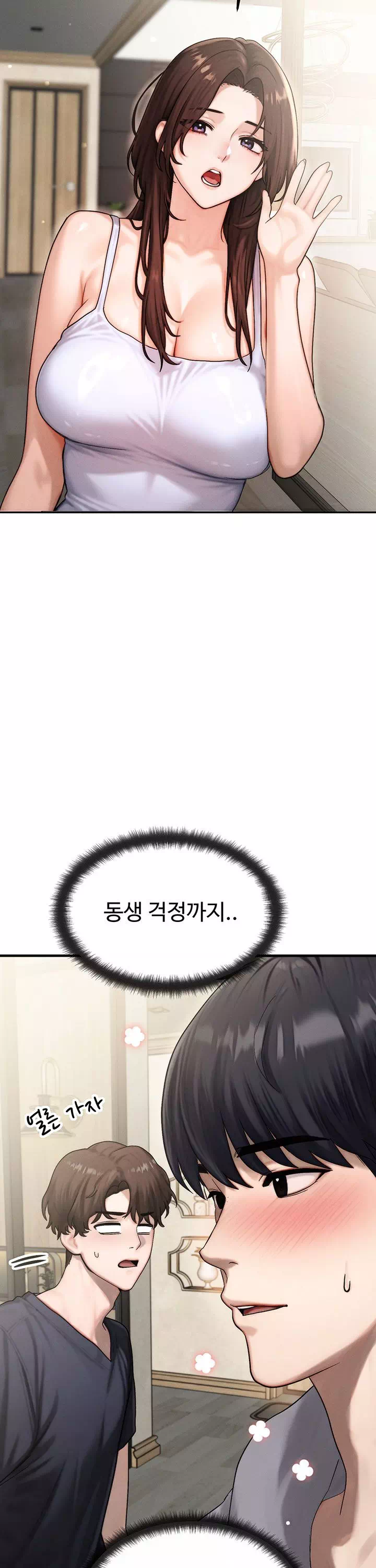 이상형이 친구 엄마 프롤로그 - 이미지 16