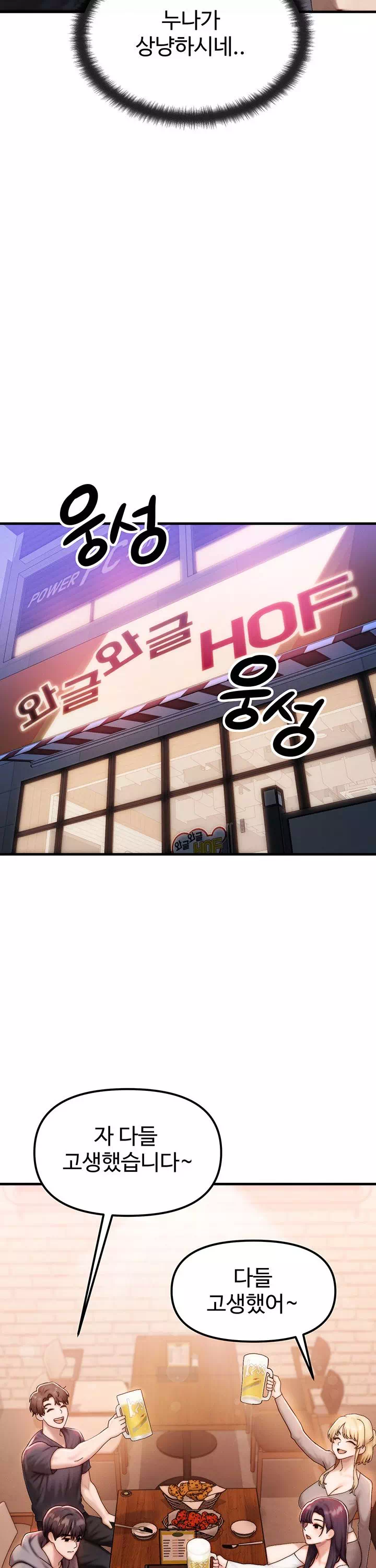 이상형이 친구 엄마 프롤로그 - 이미지 17