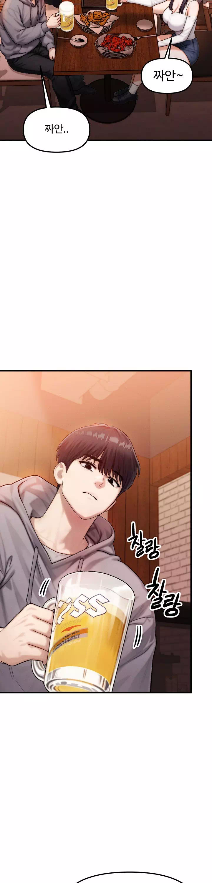 이상형이 친구 엄마 프롤로그 - 이미지 18