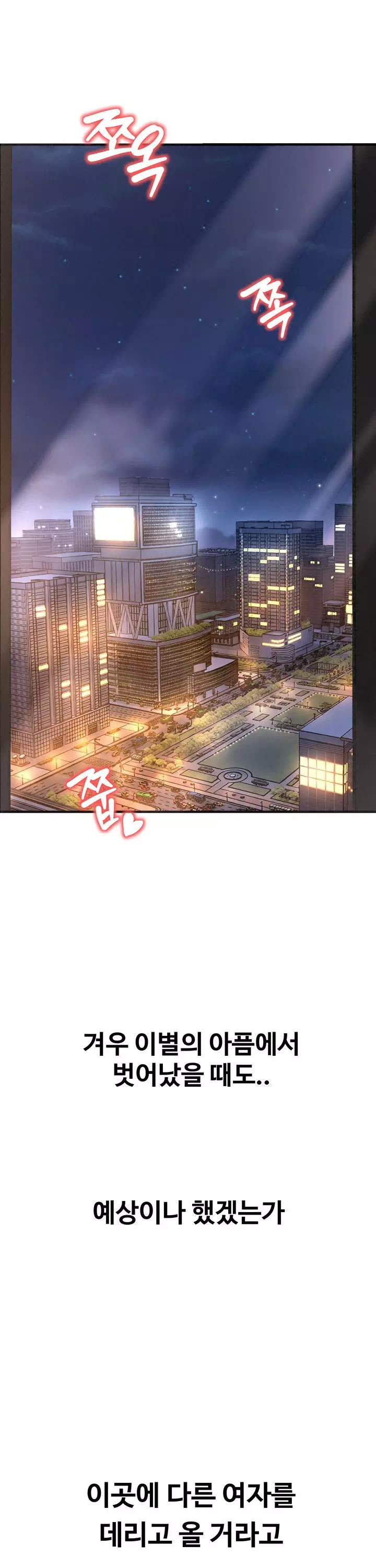 이상형이 친구 엄마 프롤로그 - 이미지 2