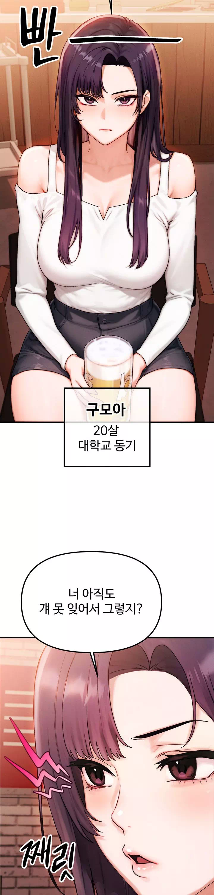 이상형이 친구 엄마 프롤로그 - 이미지 20