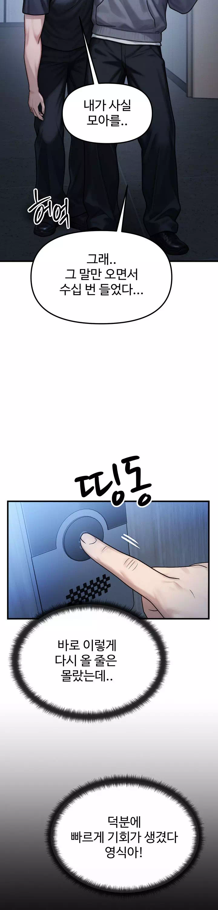 이상형이 친구 엄마 프롤로그 - 이미지 23