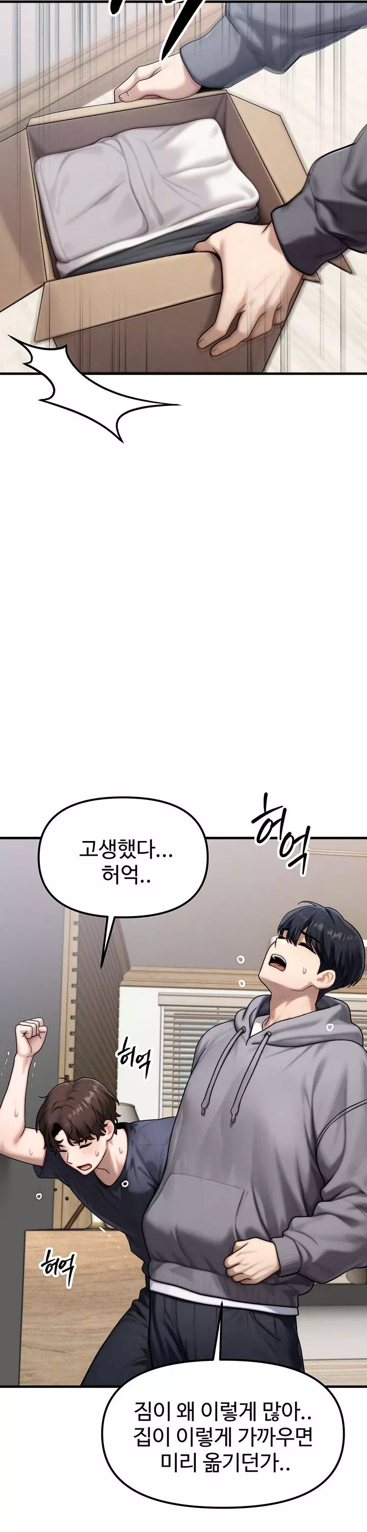 이상형이 친구 엄마 프롤로그 - 이미지 4