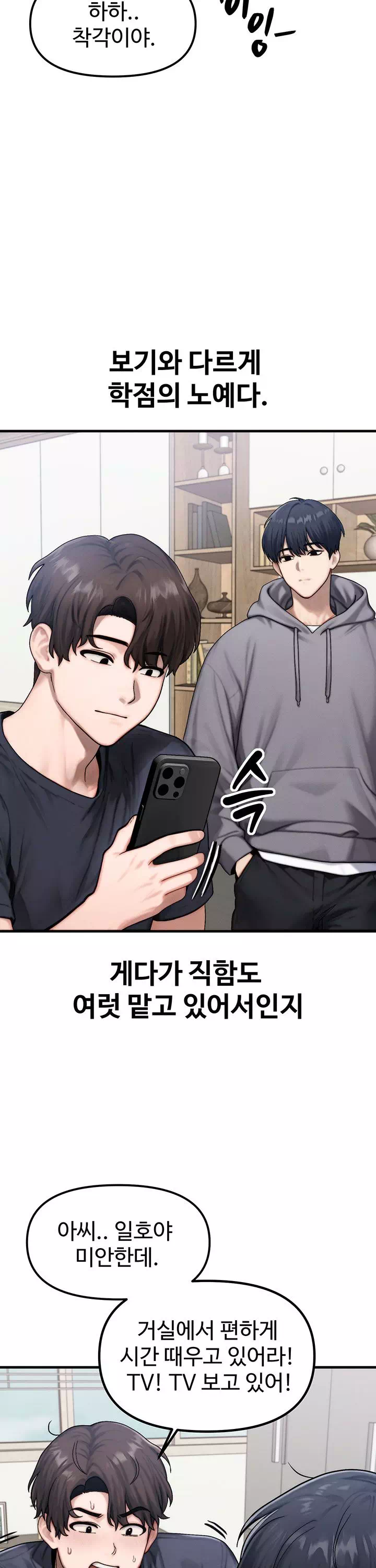이상형이 친구 엄마 프롤로그 - 이미지 6