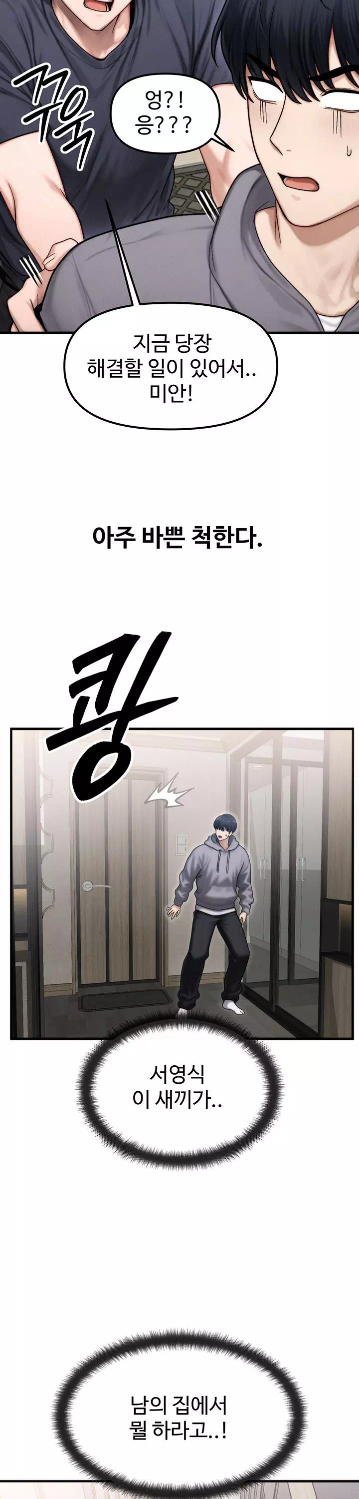 이상형이 친구 엄마 프롤로그 - 이미지 7